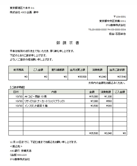 ご 査収 の ほど お願い いたし ます よろしくご査収ください の意味と使い方 敬語 ビジネス