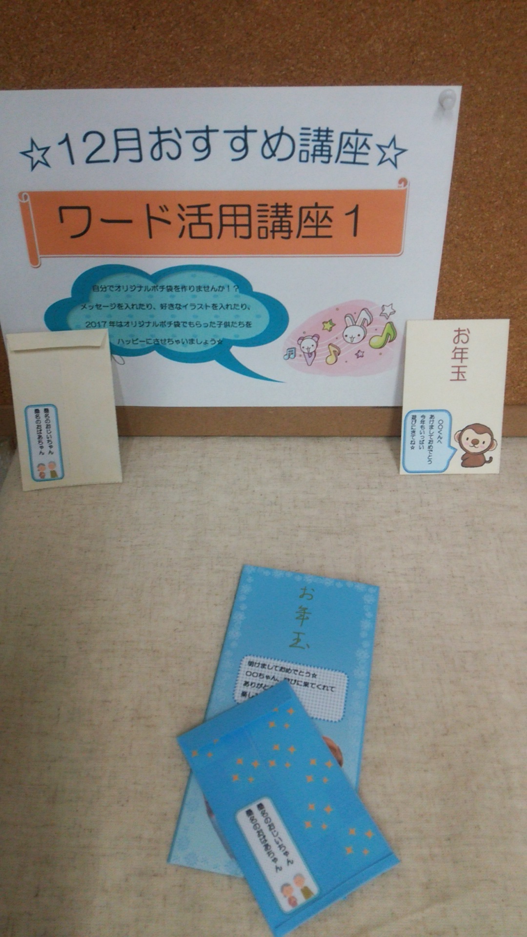 市民パソコン塾桑名校 もうすぐ15年も終わりです 市民パソコン塾