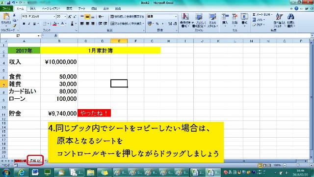 豊田校 アーカイブ 40ページ目 93ページ中 市民パソコン塾