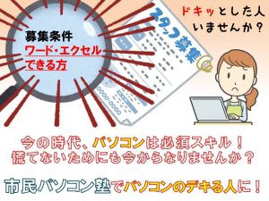 ブログ 市民パソコン塾