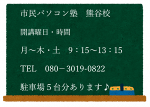 ブログ 市民パソコン塾