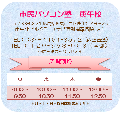 11月2日3日はお休みです 市民パソコン塾