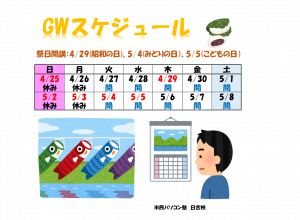 Mosに挑戦しませんか 市民パソコン塾